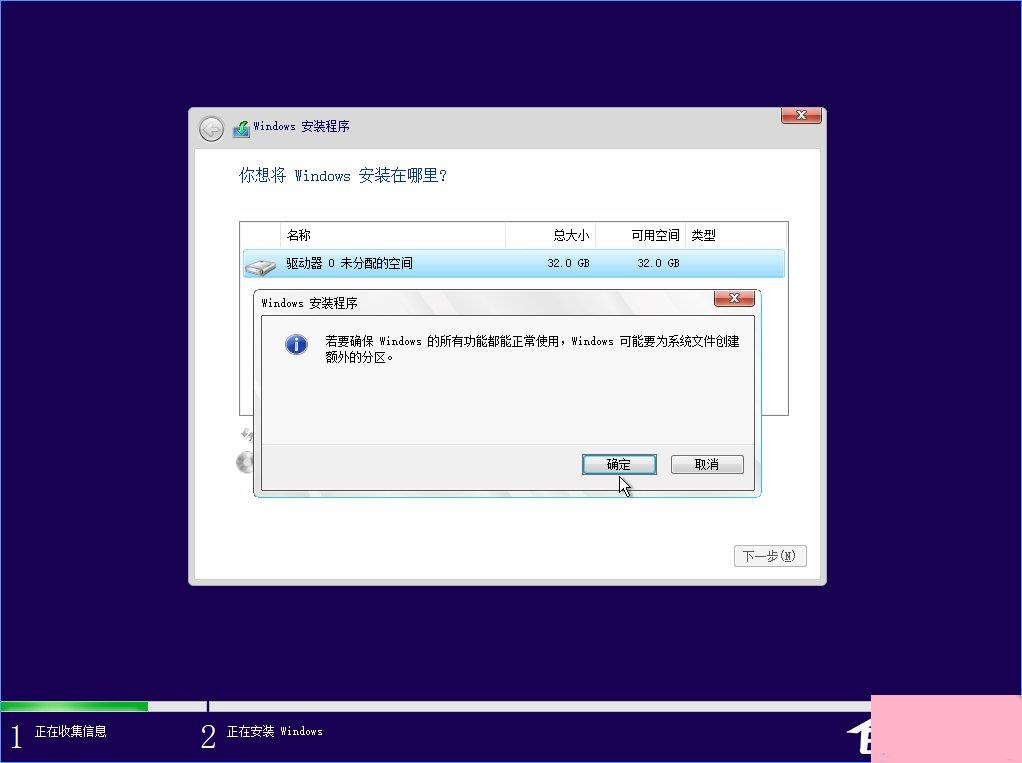 Win10 build 15063正式版系统的详细安装教程