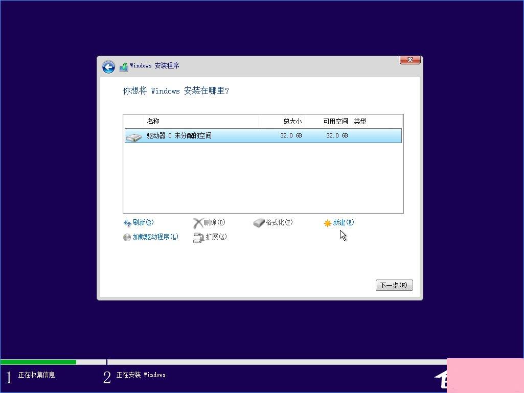 Win10 build 15063正式版系统的详细安装教程