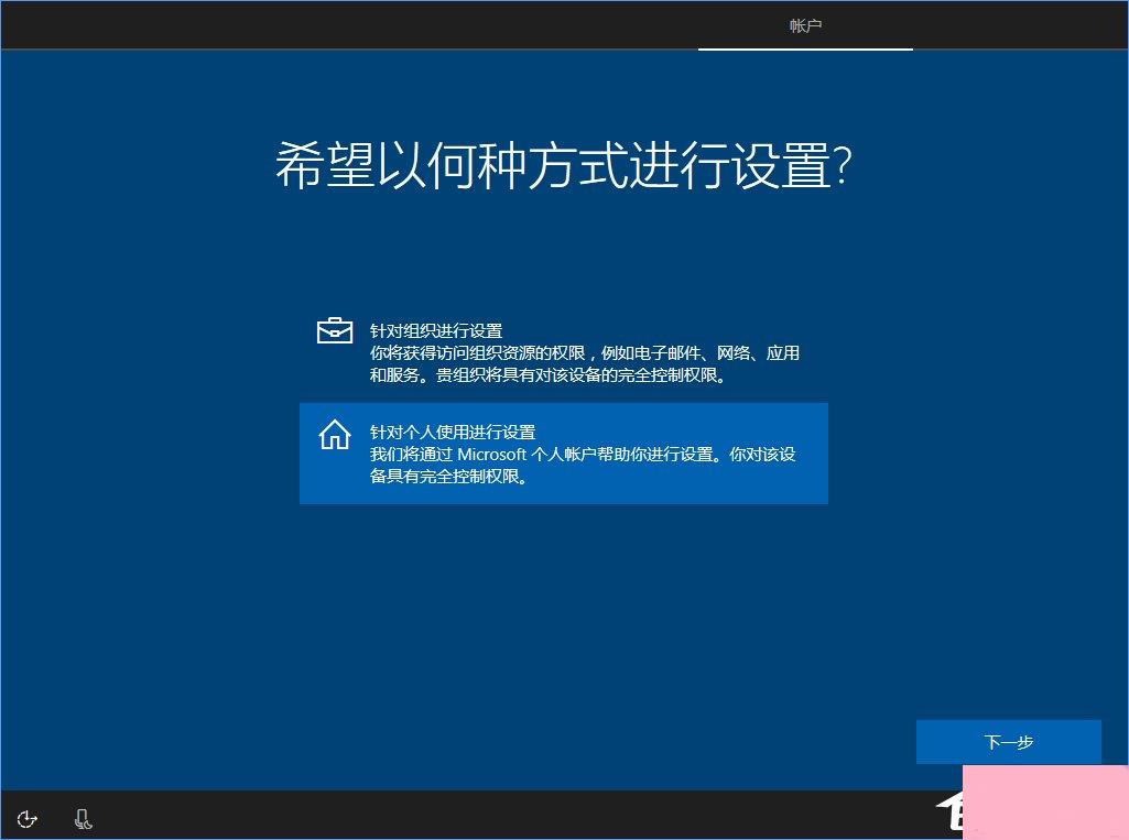 Win10 build 15063正式版系统的详细安装教程