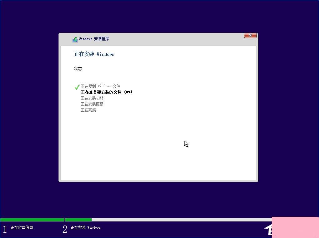 Win10 build 15063正式版系统的详细安装教程