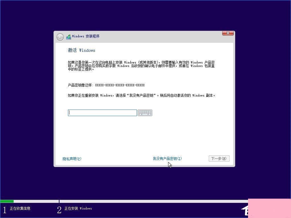 Win10 build 15063正式版系统的详细安装教程