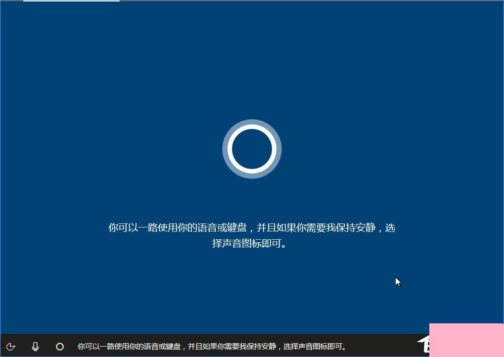 Win10 build 15063正式版系统的详细安装教程