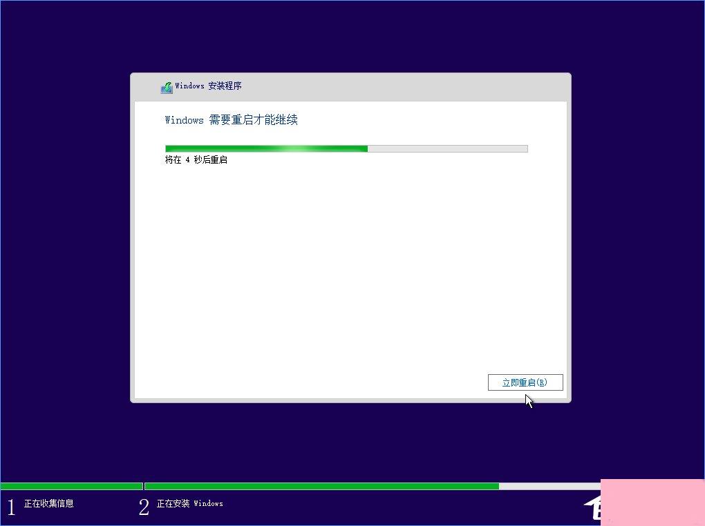 Win10 build 15063正式版系统的详细安装教程