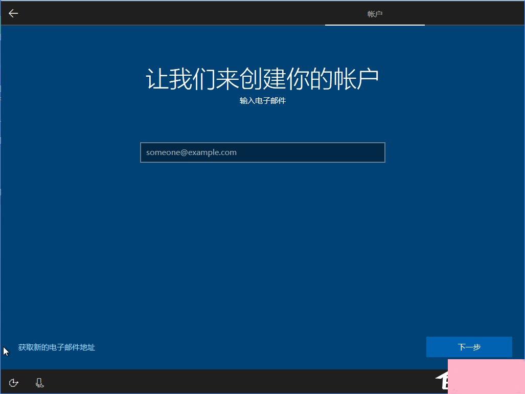 Win10 build 15063正式版系统的详细安装教程