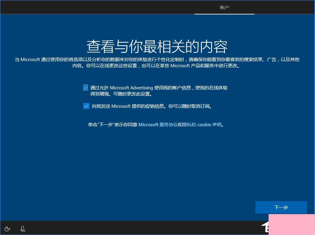 Win10 build 15063正式版系统的详细安装教程