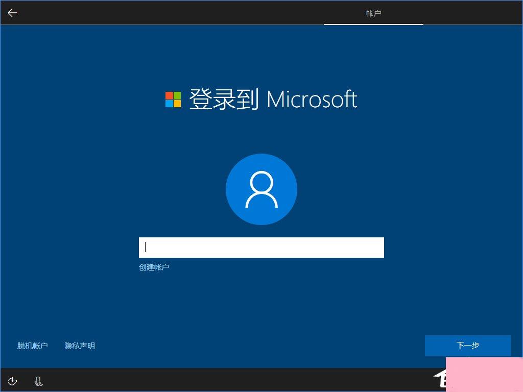 Win10 build 15063正式版系统的详细安装教程