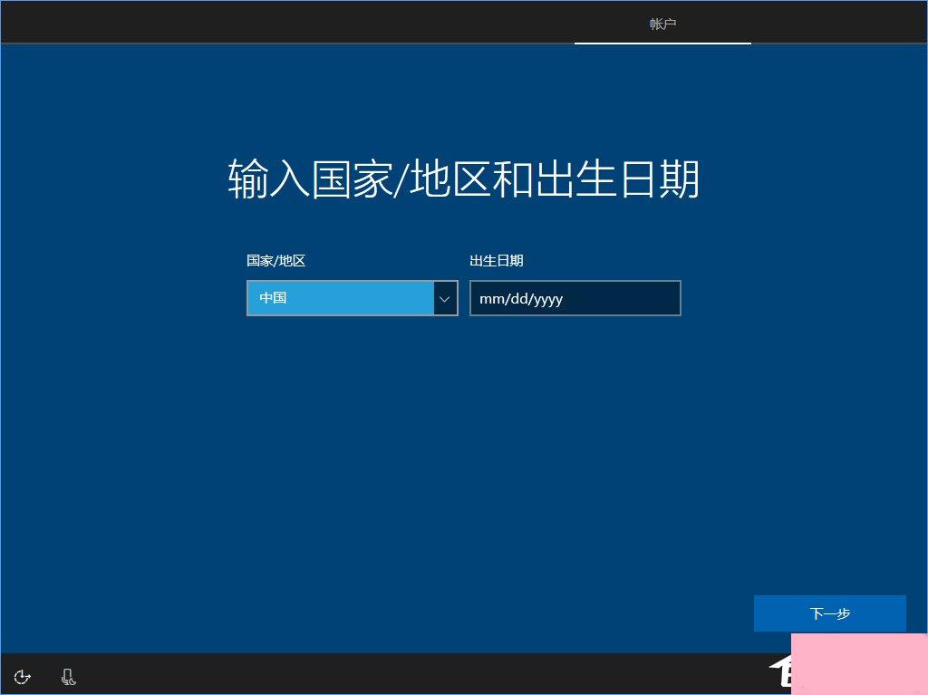 Win10 build 15063正式版系统的详细安装教程