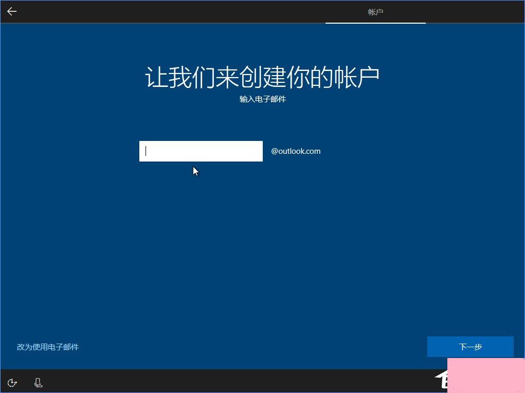 Win10 build 15063正式版系统的详细安装教程