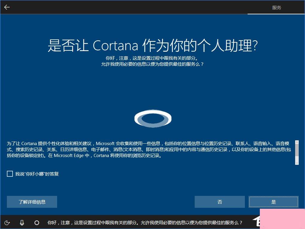 Win10 build 15063正式版系统的详细安装教程