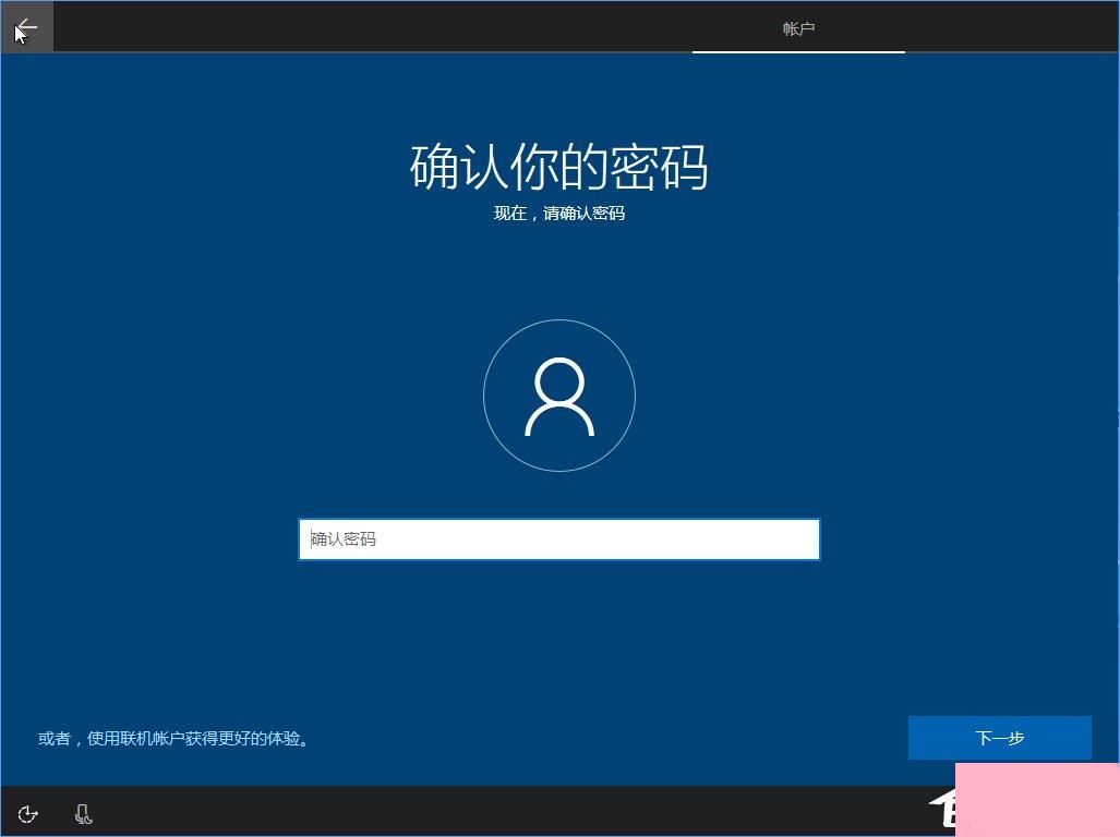 Win10 build 15063正式版系统的详细安装教程