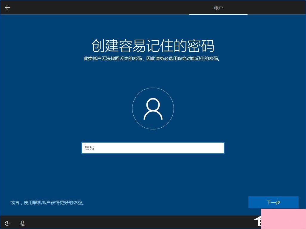 Win10 build 15063正式版系统的详细安装教程