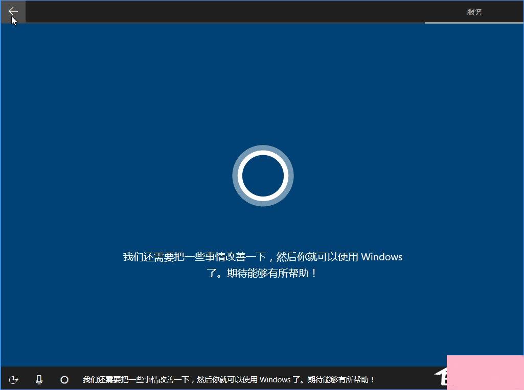 Win10 build 15063正式版系统的详细安装教程