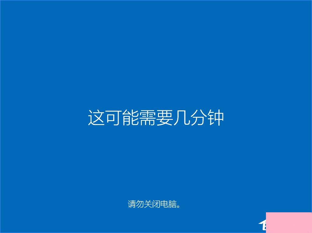 Win10 build 15063正式版系统的详细安装教程