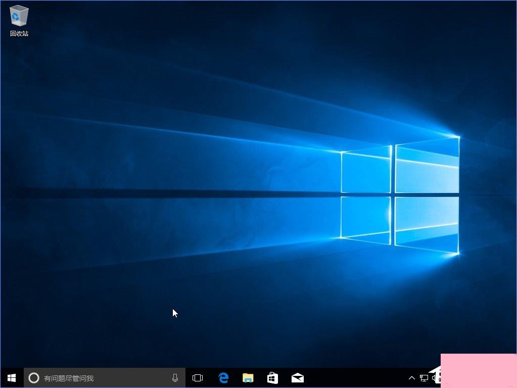 Win10 build 15063正式版系统的详细安装教程