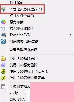 Win7小工具打不开