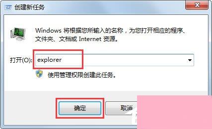 Win7电脑右下角声音图标不见了