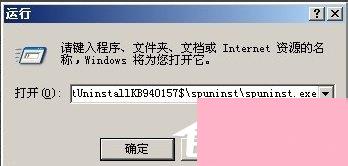 WinXP系统Windows Search卸载方法