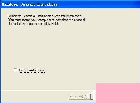 WinXP系统Windows Search卸载方法