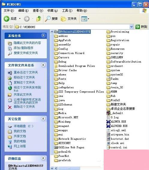 WinXP系统Windows Search卸载方法