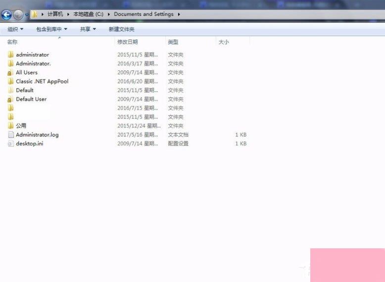 Win7系统访问Documents and Settings