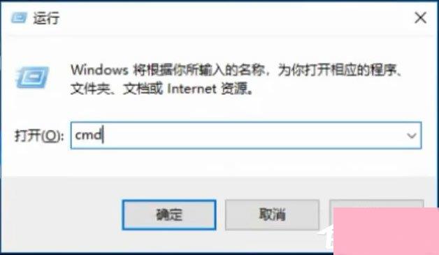 Win10运行CMD提示“请求的操作需要提升”怎么解决？