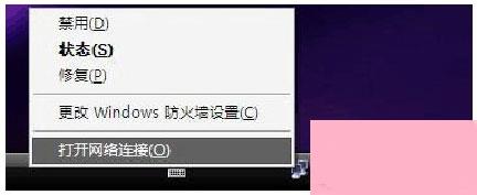 WinXP笔记本设置WiFi热点