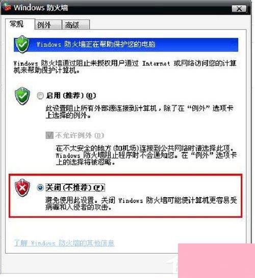 WinXP笔记本设置WiFi热点