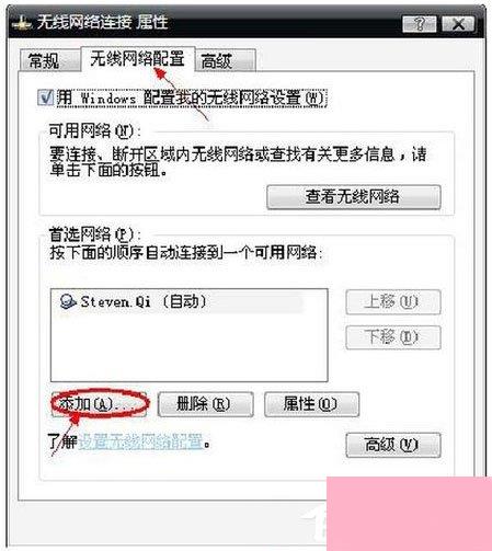 WinXP笔记本设置WiFi热点