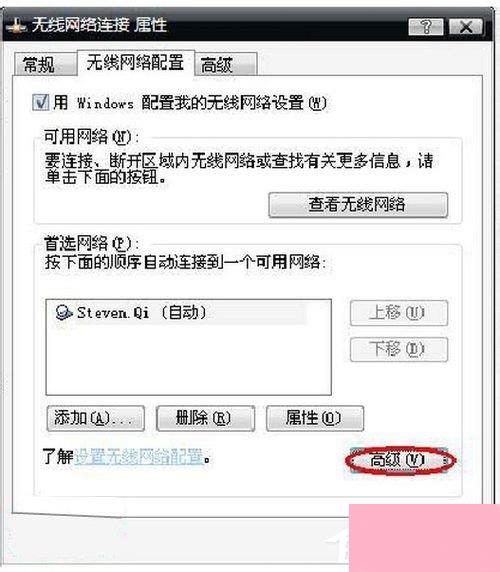 WinXP笔记本设置WiFi热点