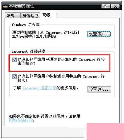 WinXP笔记本设置WiFi热点