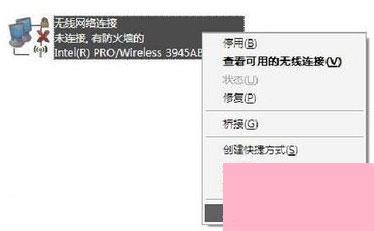 WinXP笔记本设置WiFi热点