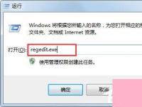 电脑系统小知识：Win7小工具打不开如何处理