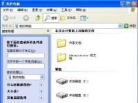 电脑系统小知识：WinXP系统Windows Search卸载步骤