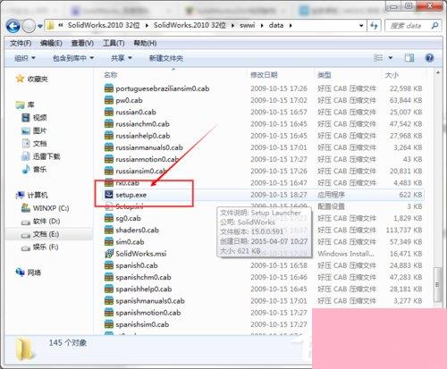 Solidworks2010安装方法