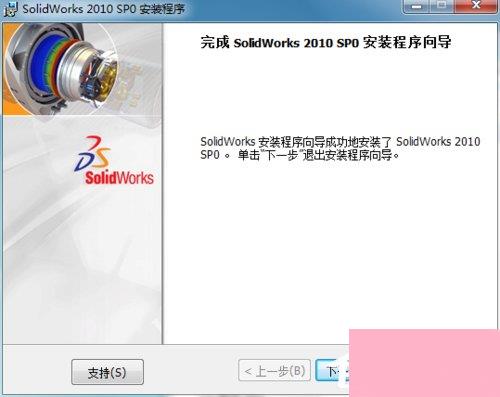Solidworks2010安装方法