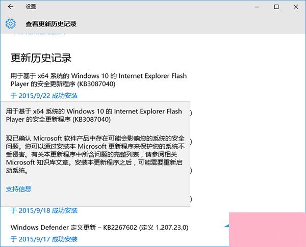 Win10更新KB3087040出现0x80004005错误怎么办？