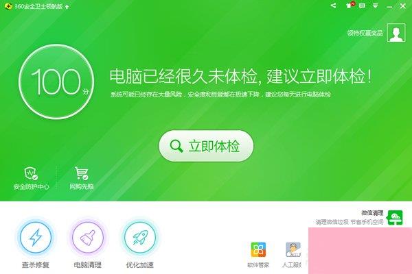 QQ安装不上怎么办？QQ安装不成功的解决方法