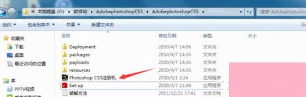 Adobe Photoshop CS5破解序列号