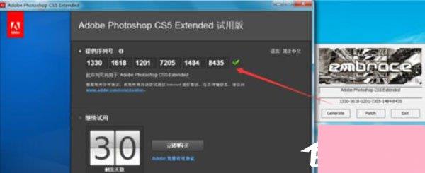 Adobe Photoshop CS5破解序列号