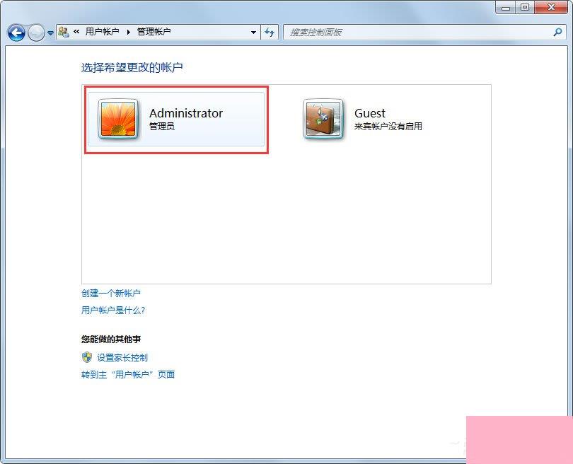 Win7系统Administrator不见了