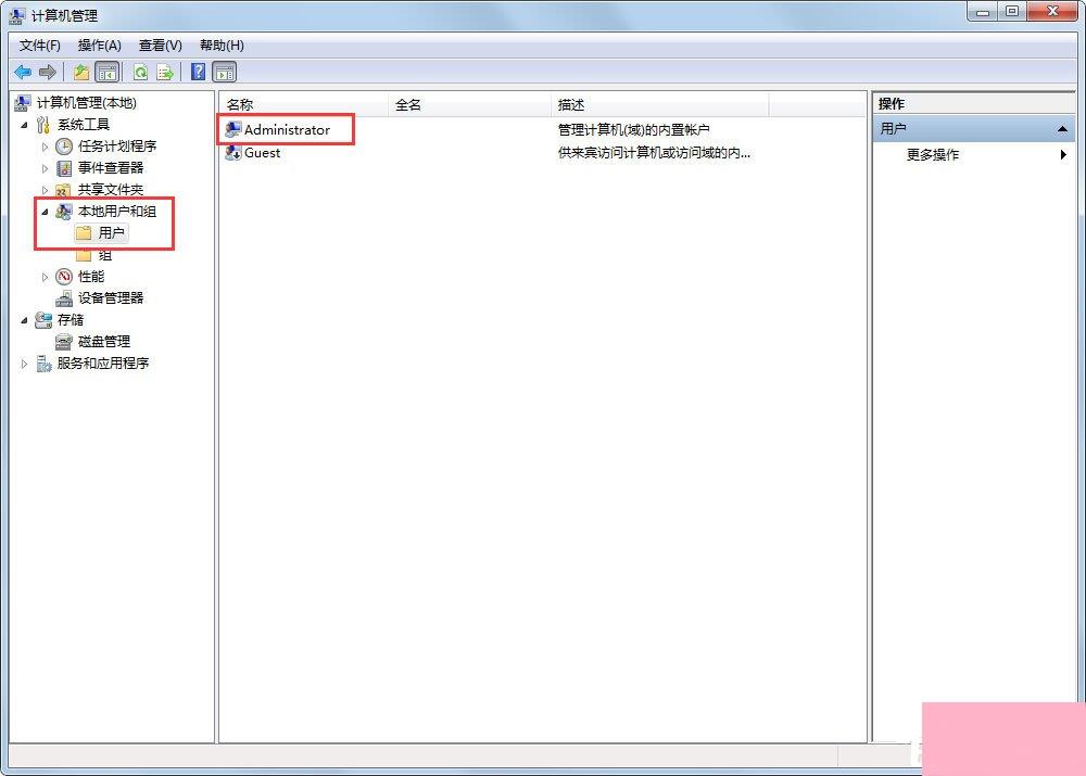 Win7系统Administrator不见了