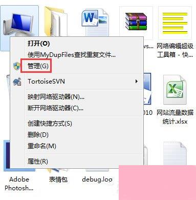 Win7系统Administrator不见了