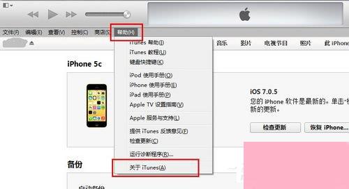 iTunes怎么用？iTunes使用方法教程