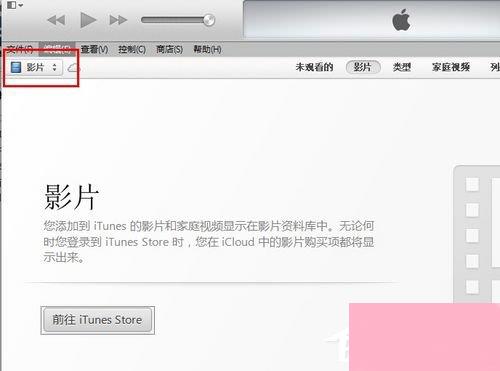 iTunes怎么用？iTunes使用方法教程