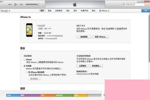 iTunes怎么用？iTunes使用方法教程