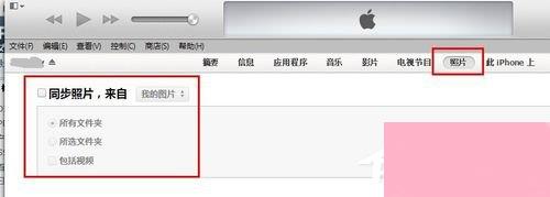 iTunes怎么用？iTunes使用方法教程