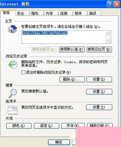 XP系统如何清理磁盘？