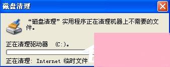 XP系统如何清理磁盘？