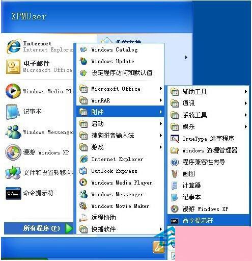 桌面图标打不开怎么办？