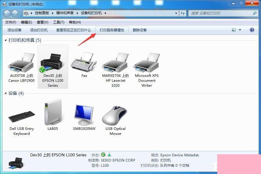 Win7连接XP共享打印机提示0X000004